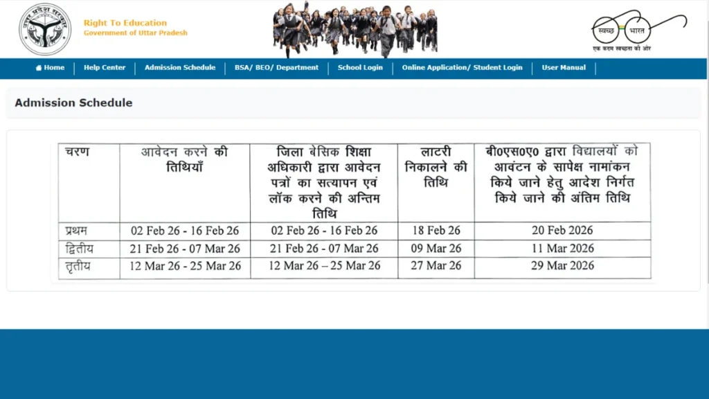 UP RTE Free Admission Online Form 2026 Schedules
